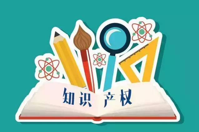 專注知識產(chǎn)權(quán)26年，推動知識產(chǎn)權(quán)事業(yè)高質(zhì)量發(fā)展